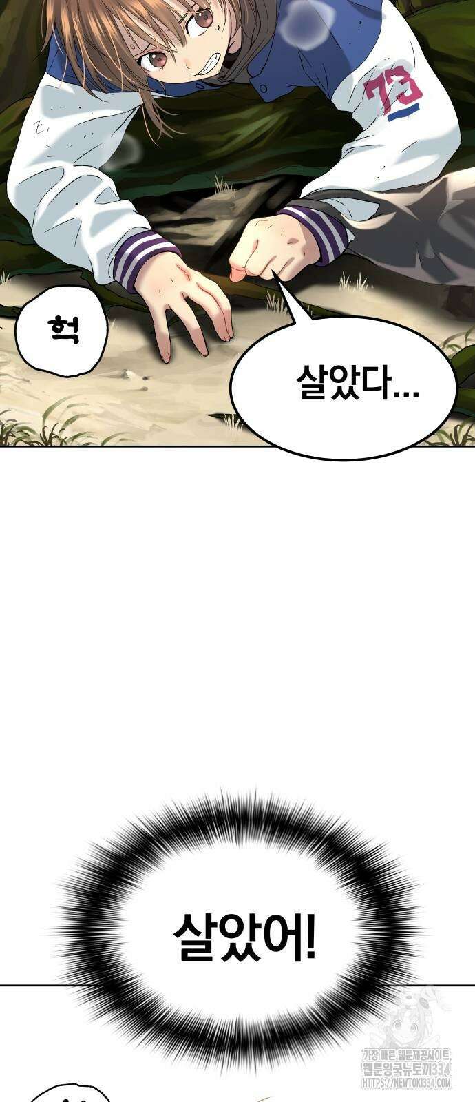 오!단군 20화 41