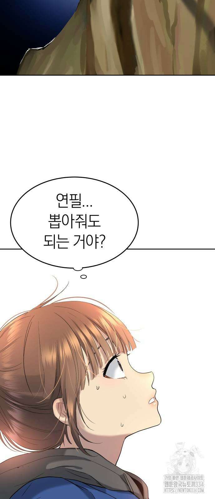 오!단군 20화 45