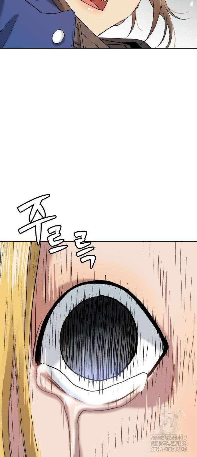 오!단군 20화 52