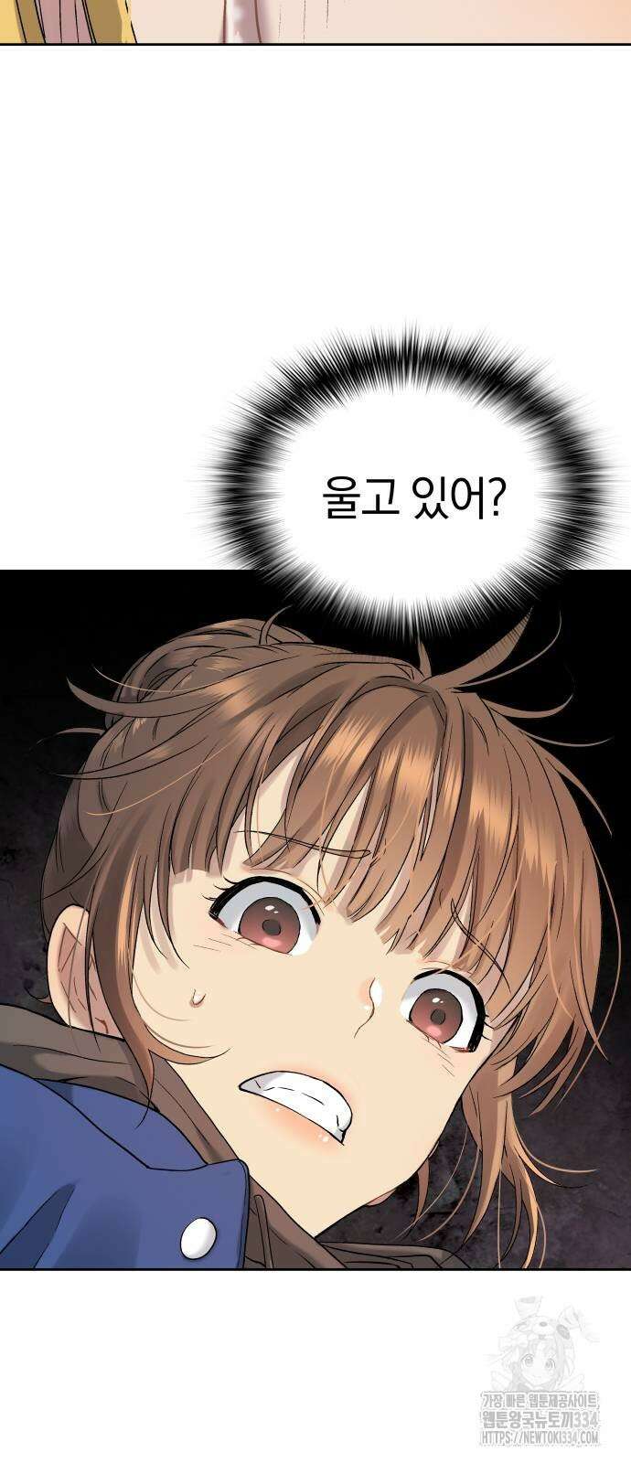 오!단군 20화 53