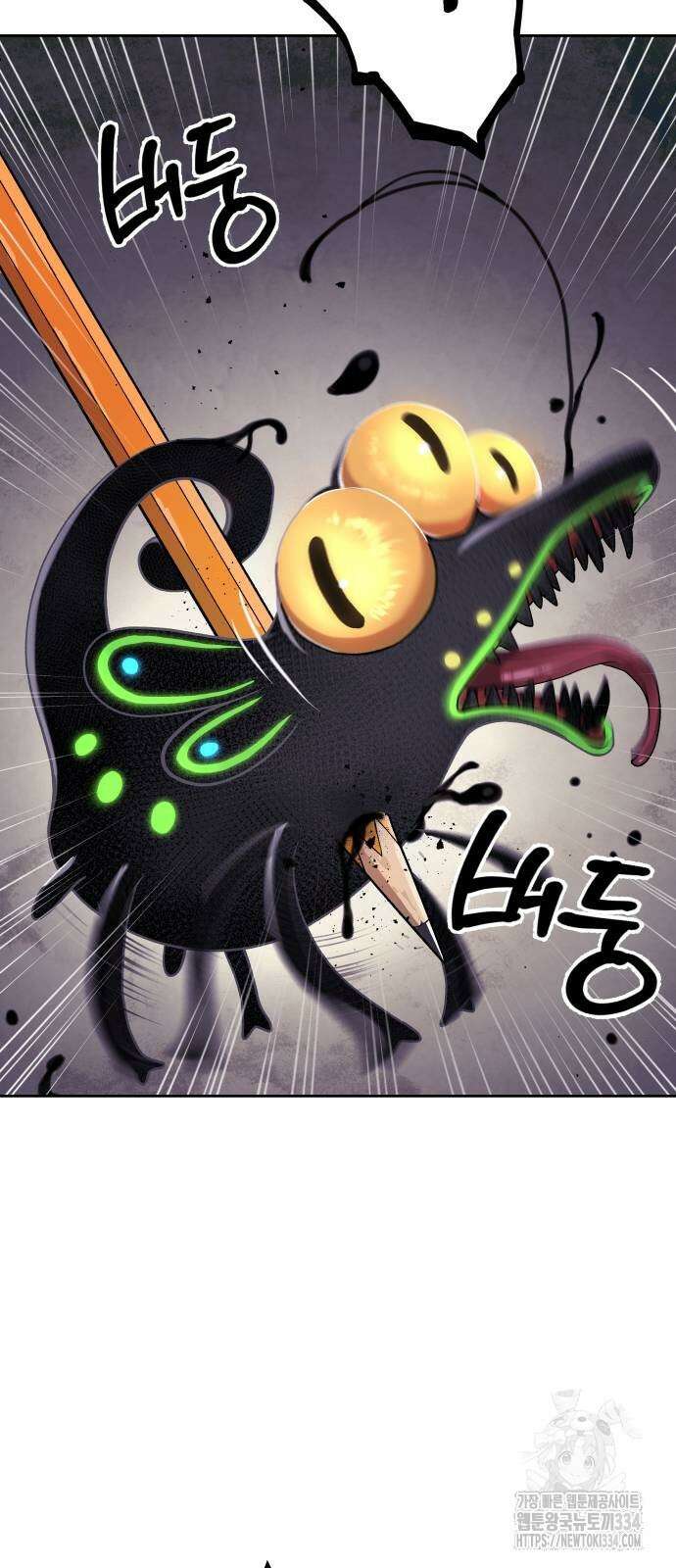 오!단군 20화 59