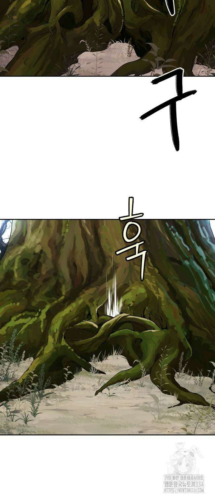 오!단군 20화 65