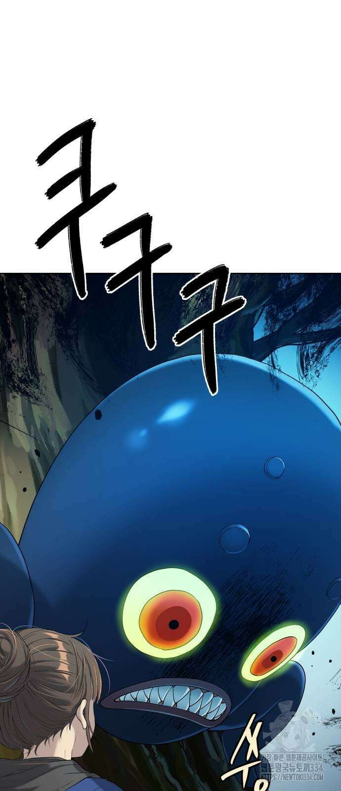오!단군 20화 73