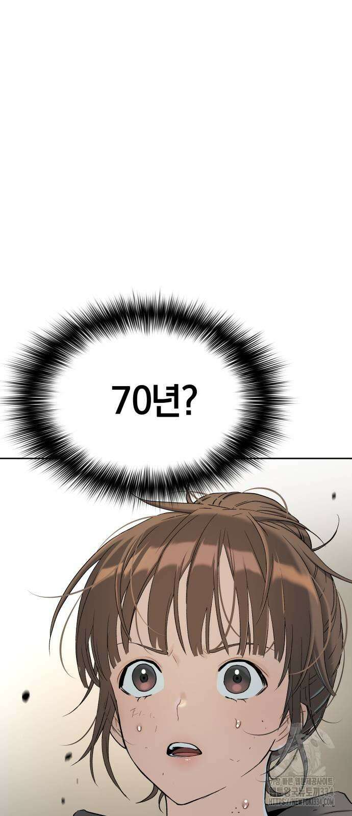 오!단군 20화 76