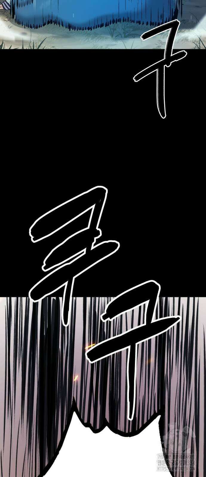 오!단군 20화 79