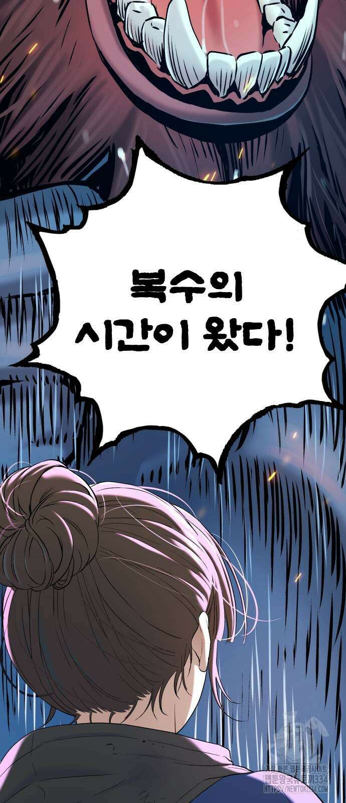 오!단군 20화 81