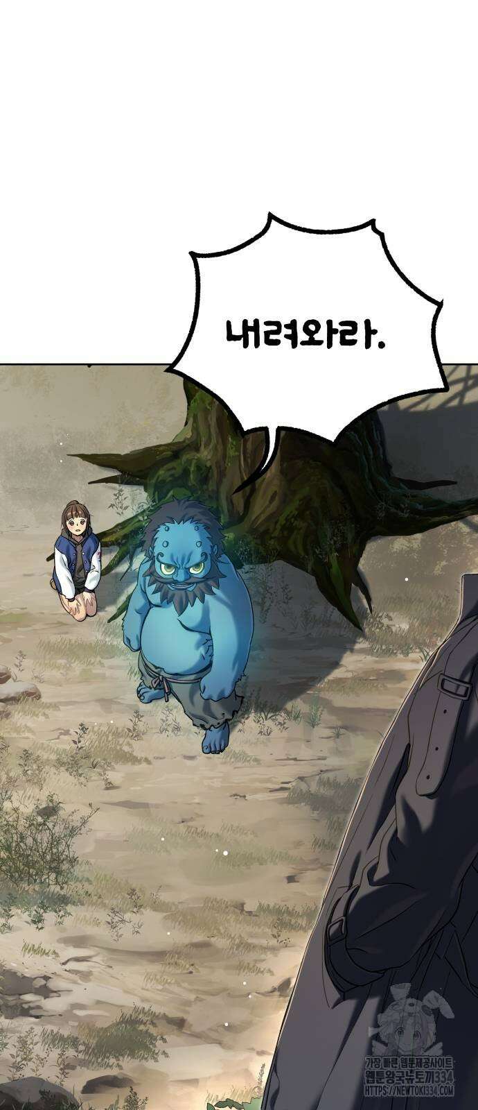 오!단군 20화 89