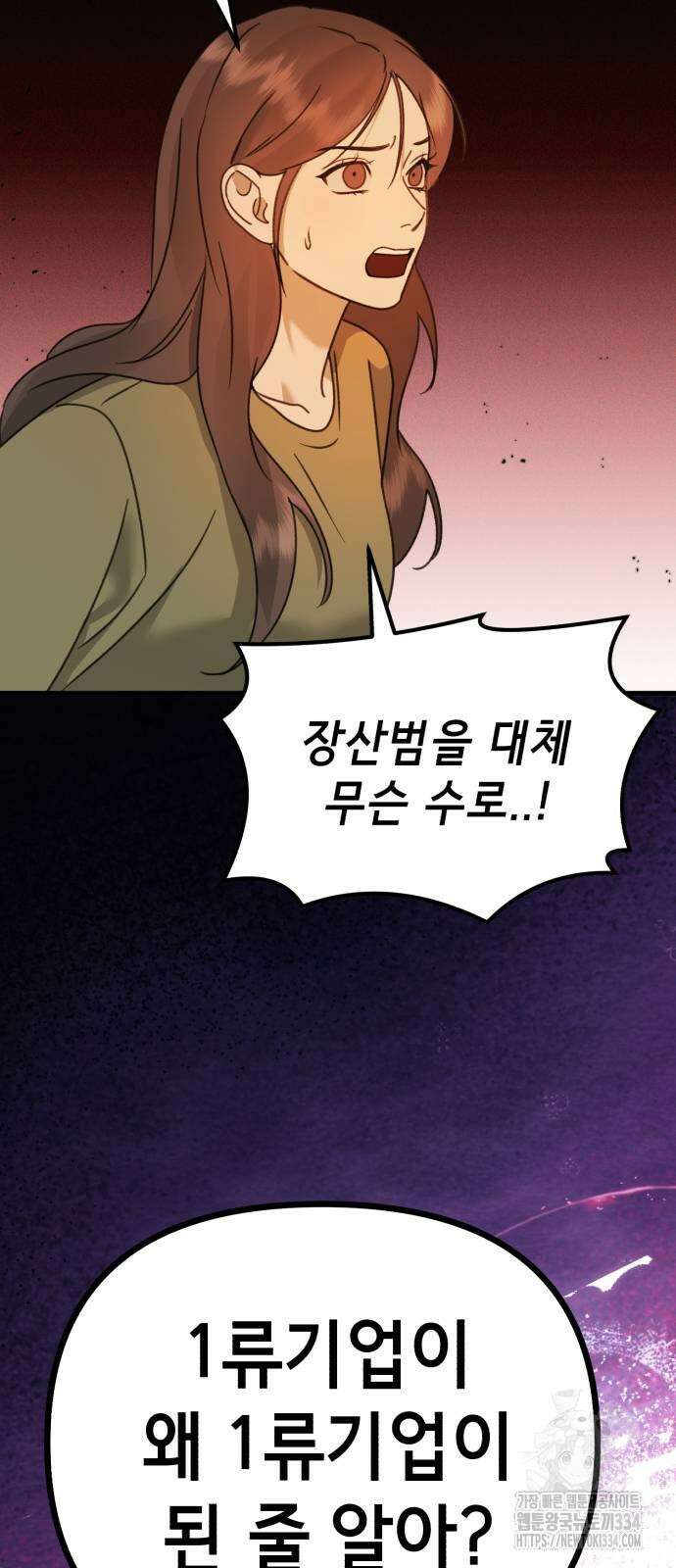 神장산범 44화 5