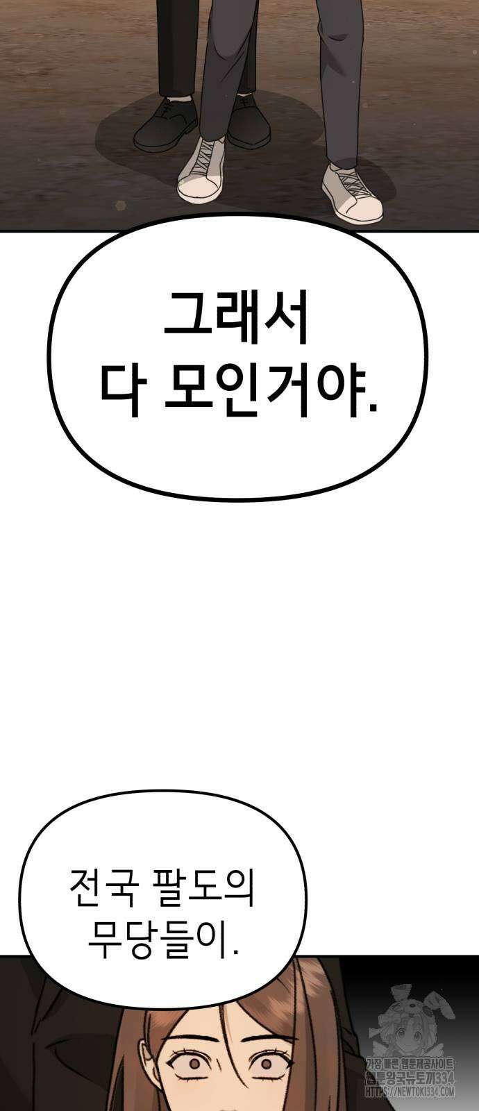 神장산범 44화 14