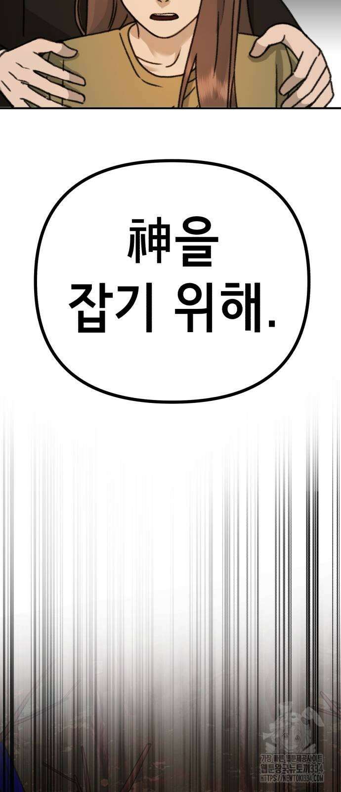 神장산범 44화 15