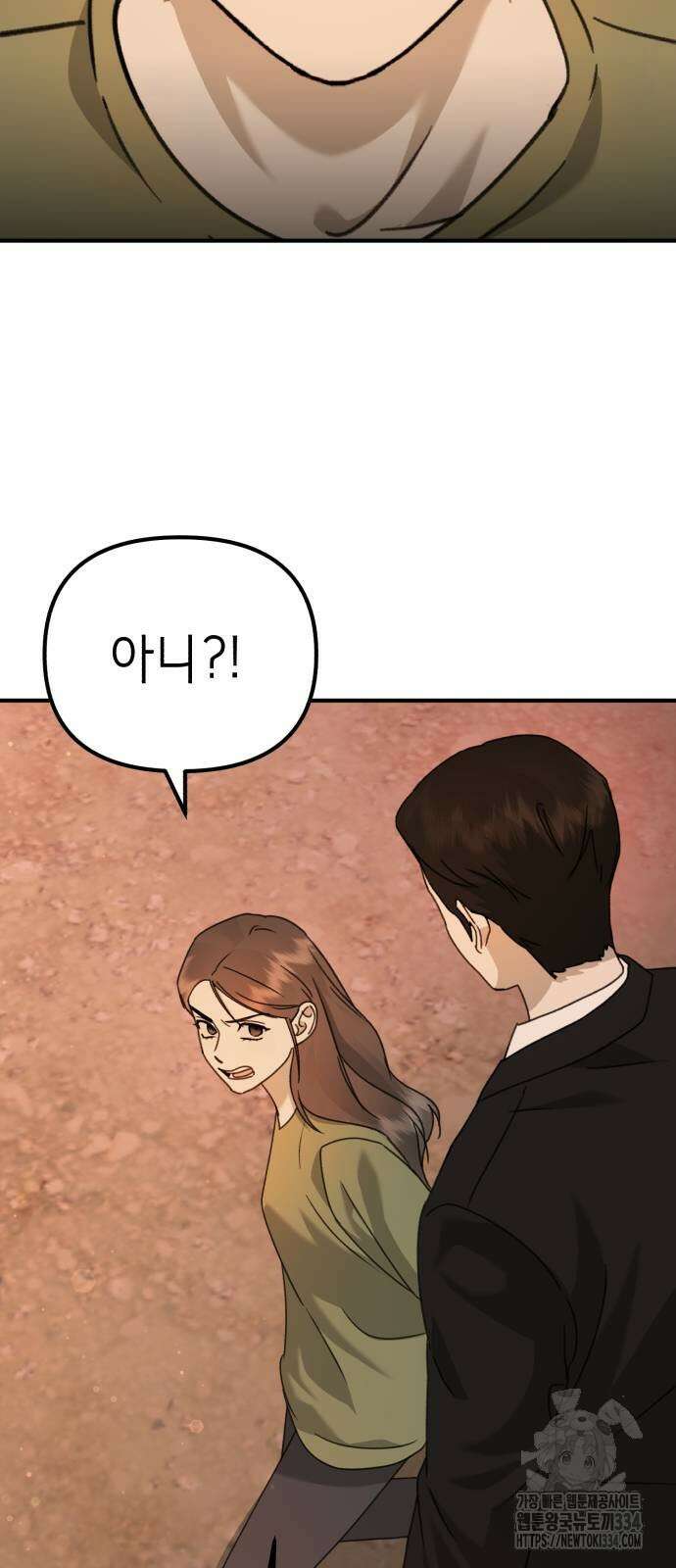 神장산범 44화 18