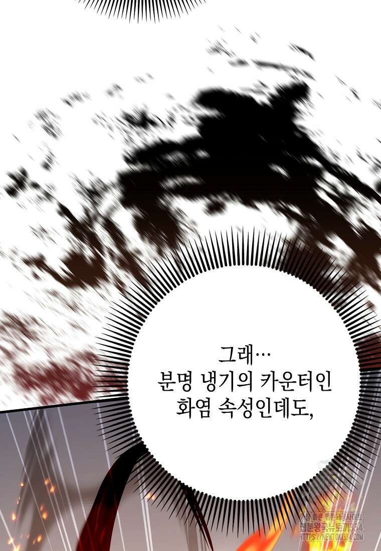 하드캐리 서포터 61화 19