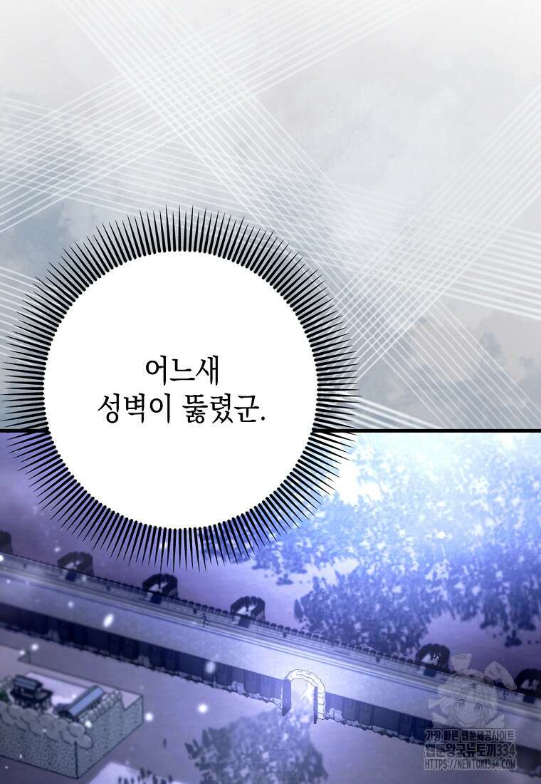 하드캐리 서포터 61화 27