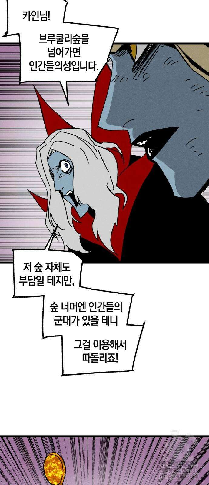 포크&나이프 45화 2