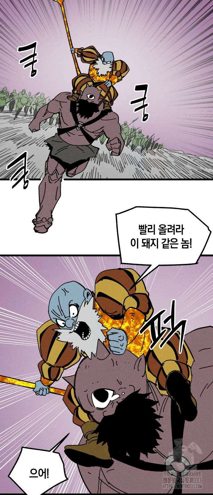 포크&나이프 45화 3