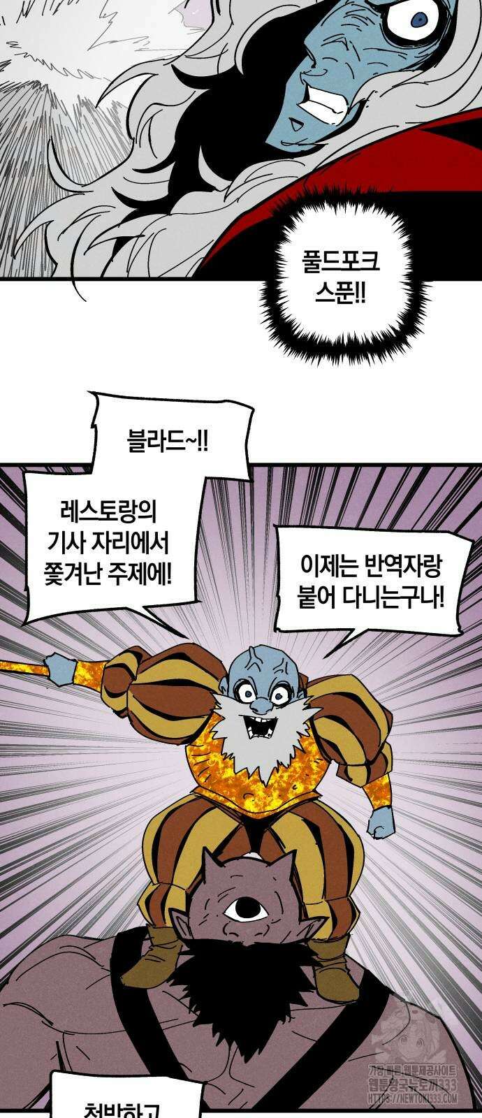 포크&나이프 45화 7