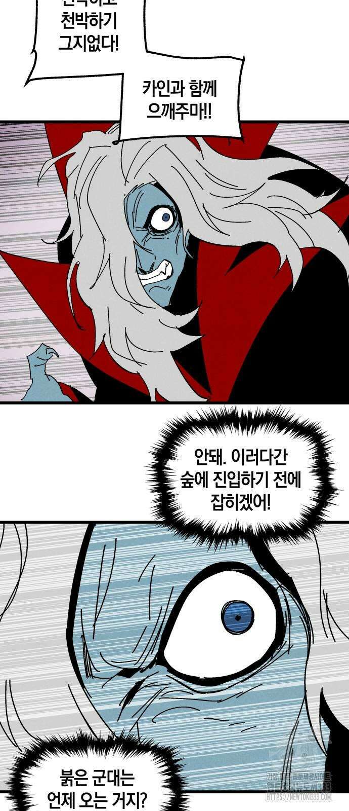 포크&나이프 45화 8