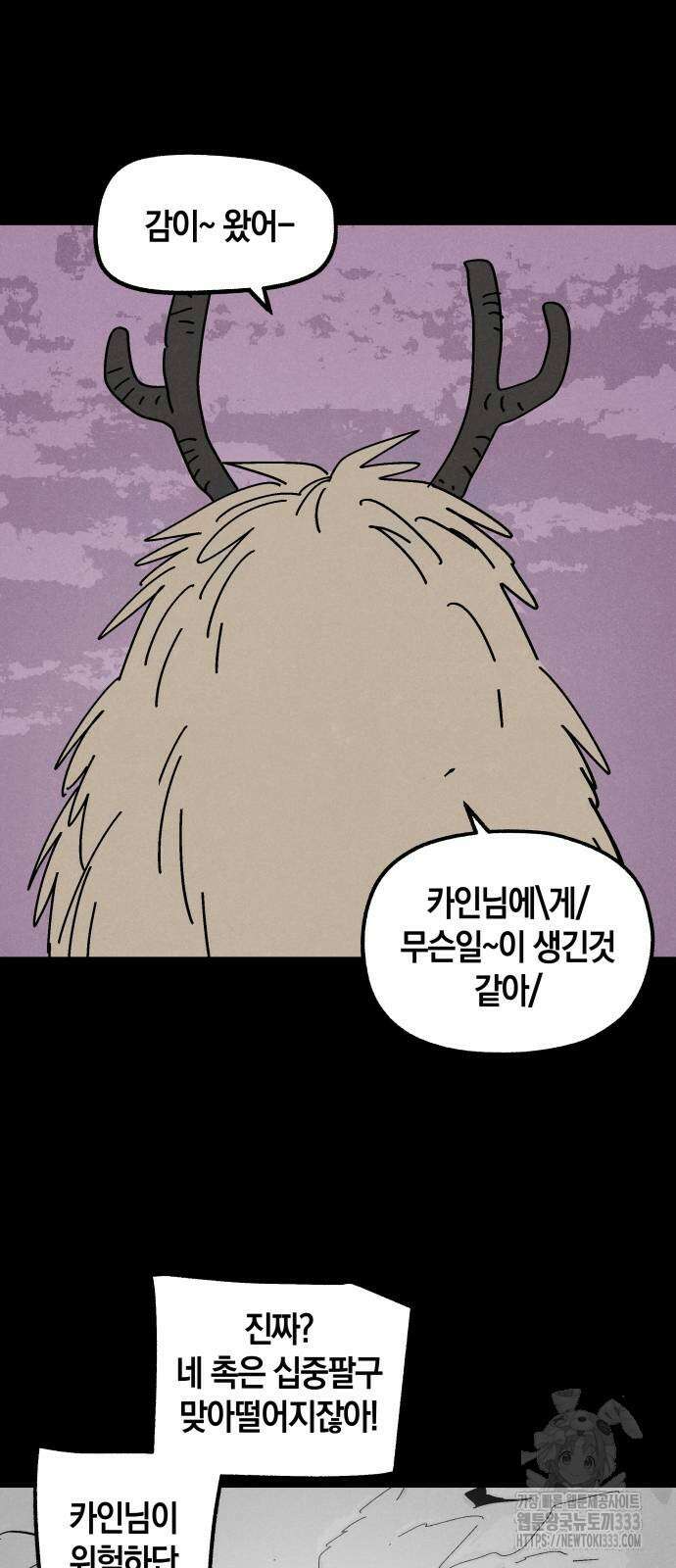 포크&나이프 45화 10