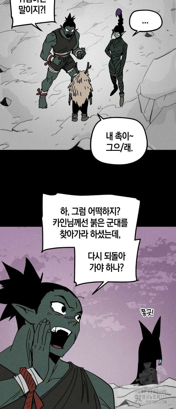 포크&나이프 45화 11