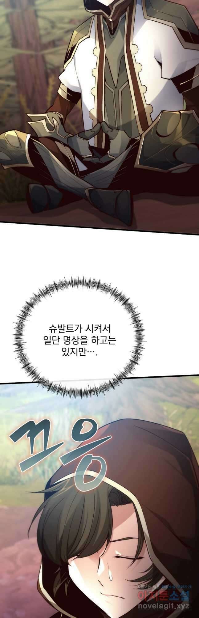 SSS급 창고 캐릭터로 살아남기 34화 3