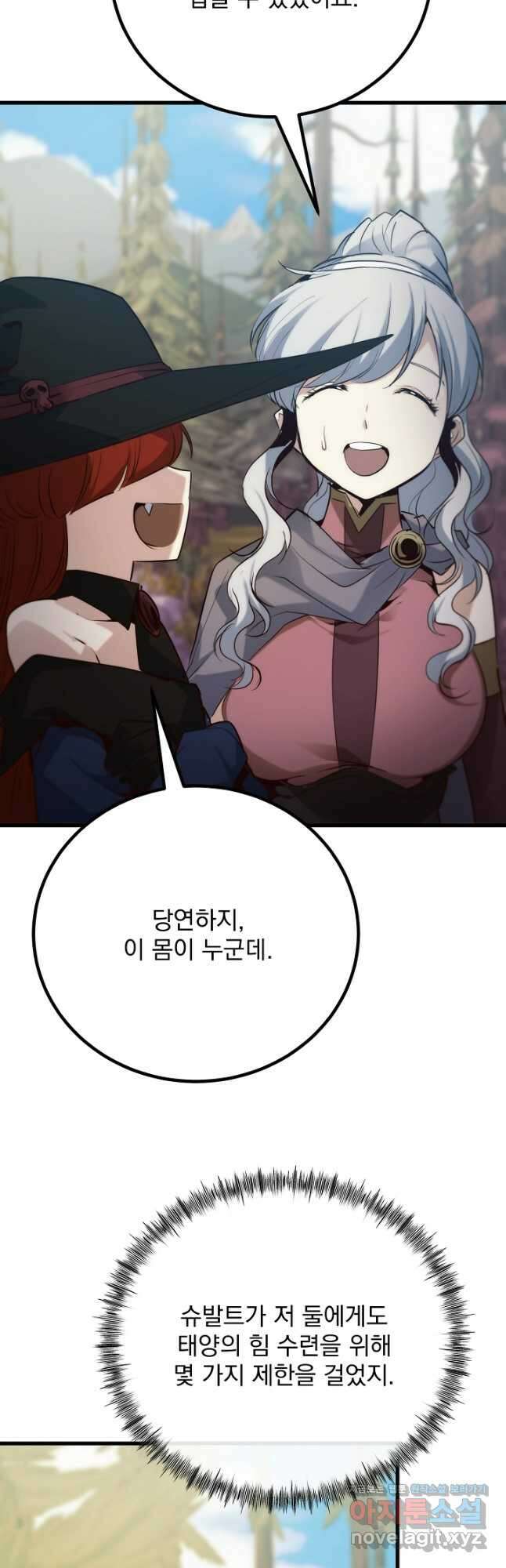 SSS급 창고 캐릭터로 살아남기 34화 12