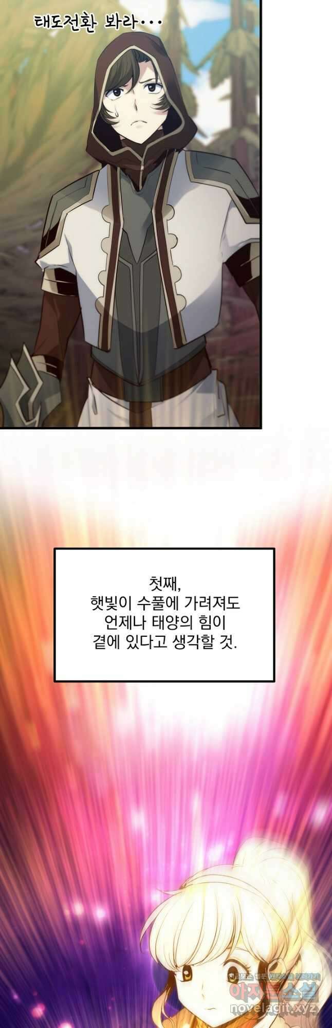 SSS급 창고 캐릭터로 살아남기 34화 13