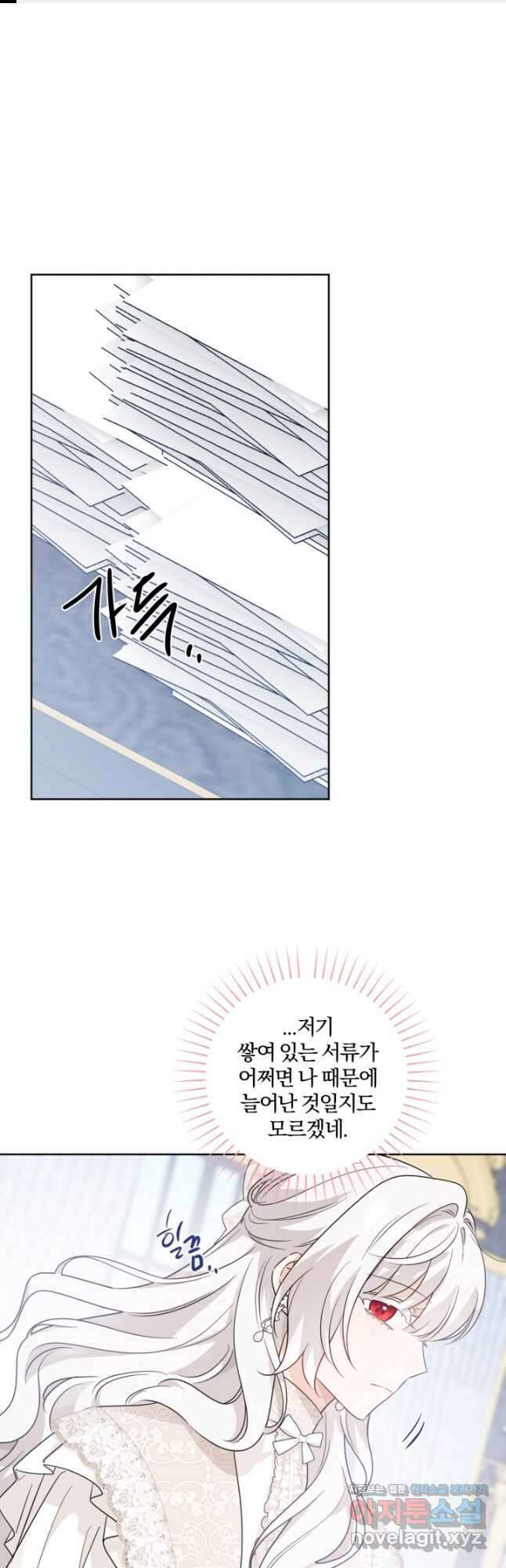 남주가 흑역사를 책임지라고 합니다 60화 1