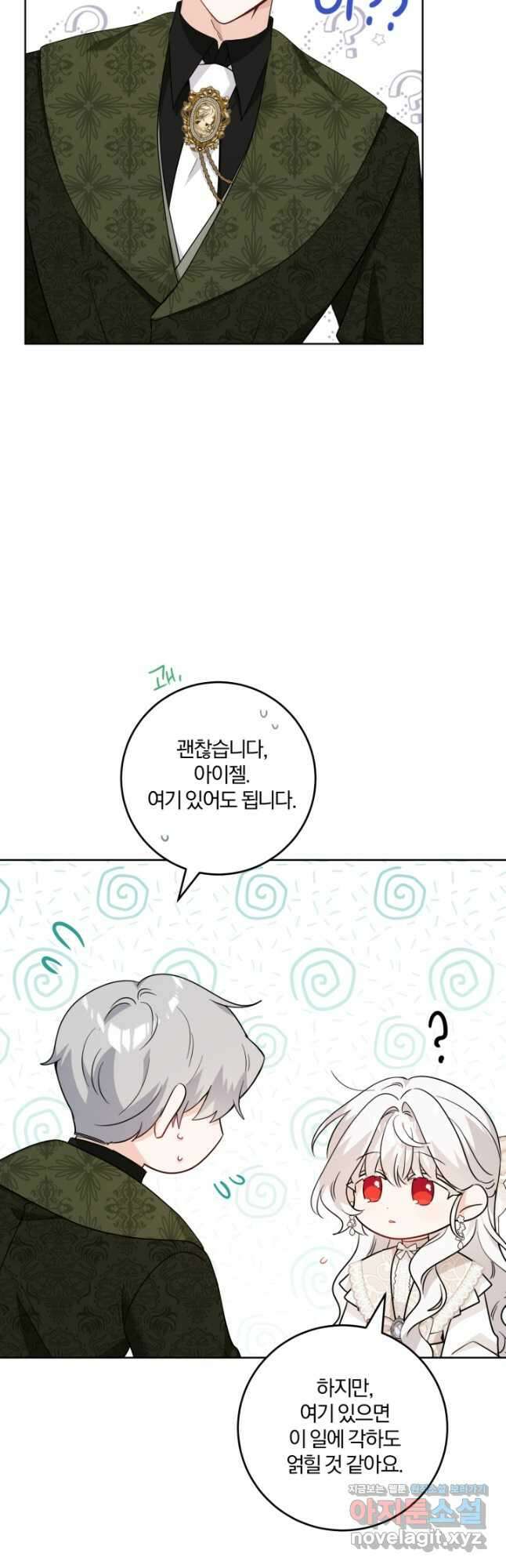 남주가 흑역사를 책임지라고 합니다 60화 4