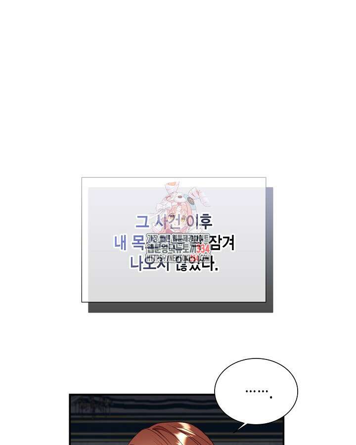 더는 못본척 하지 않기로 했다 125화 1