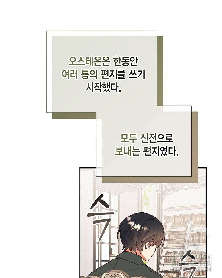 더는 못본척 하지 않기로 했다 125화 3
