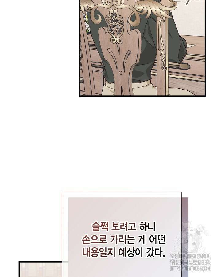 더는 못본척 하지 않기로 했다 125화 4