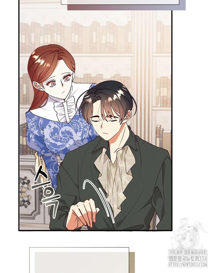 더는 못본척 하지 않기로 했다 125화 5