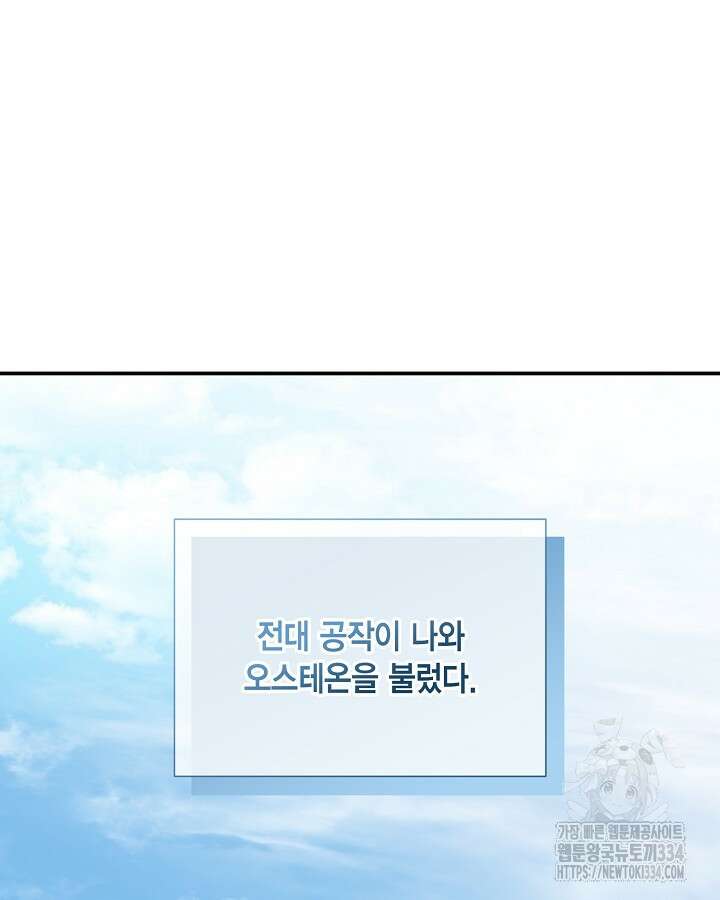 더는 못본척 하지 않기로 했다 125화 8