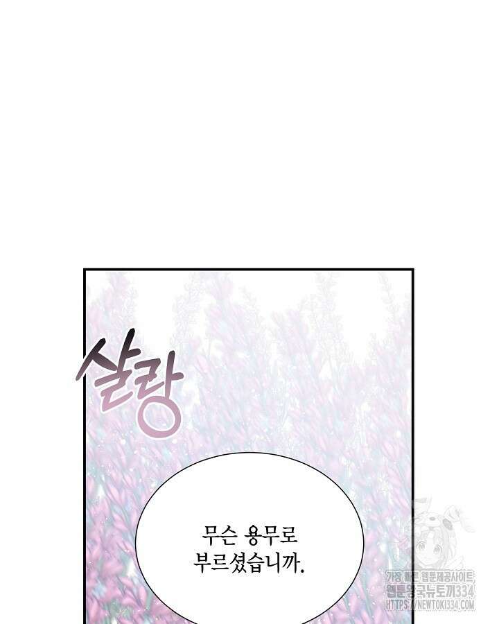 더는 못본척 하지 않기로 했다 125화 11