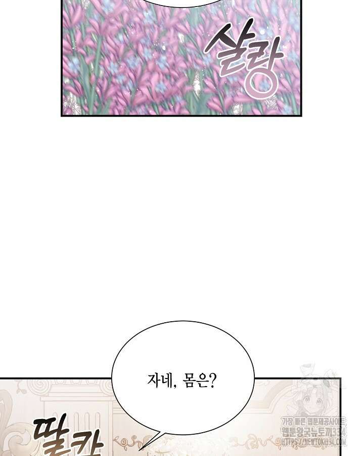 더는 못본척 하지 않기로 했다 125화 12