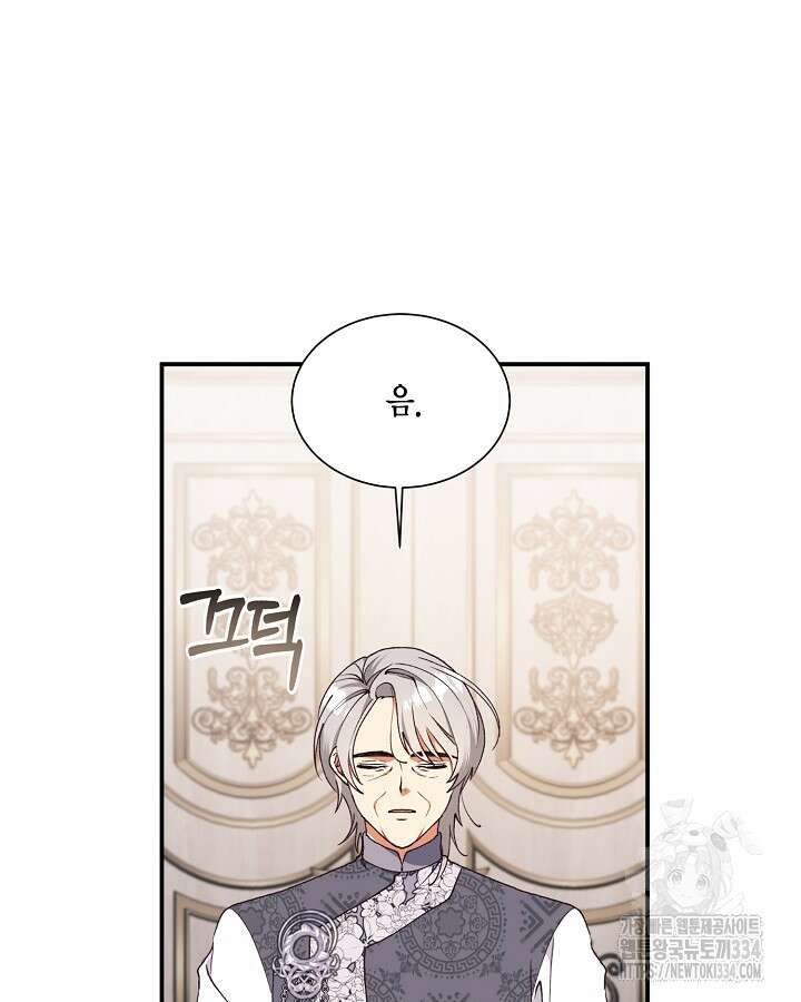 더는 못본척 하지 않기로 했다 125화 15