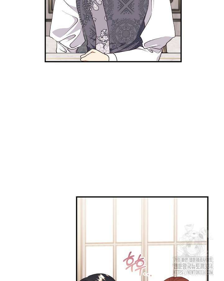 더는 못본척 하지 않기로 했다 125화 16