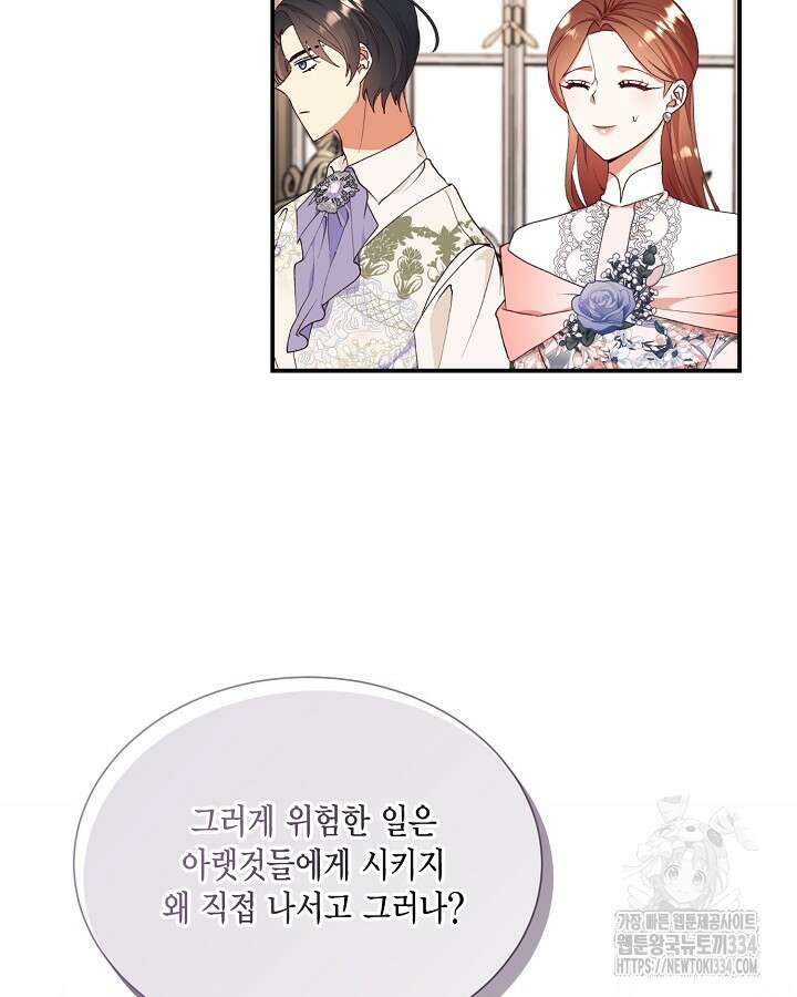 더는 못본척 하지 않기로 했다 125화 17