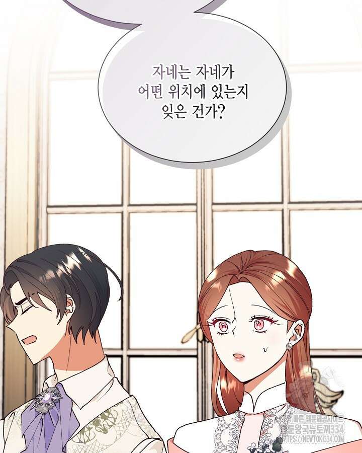 더는 못본척 하지 않기로 했다 125화 18