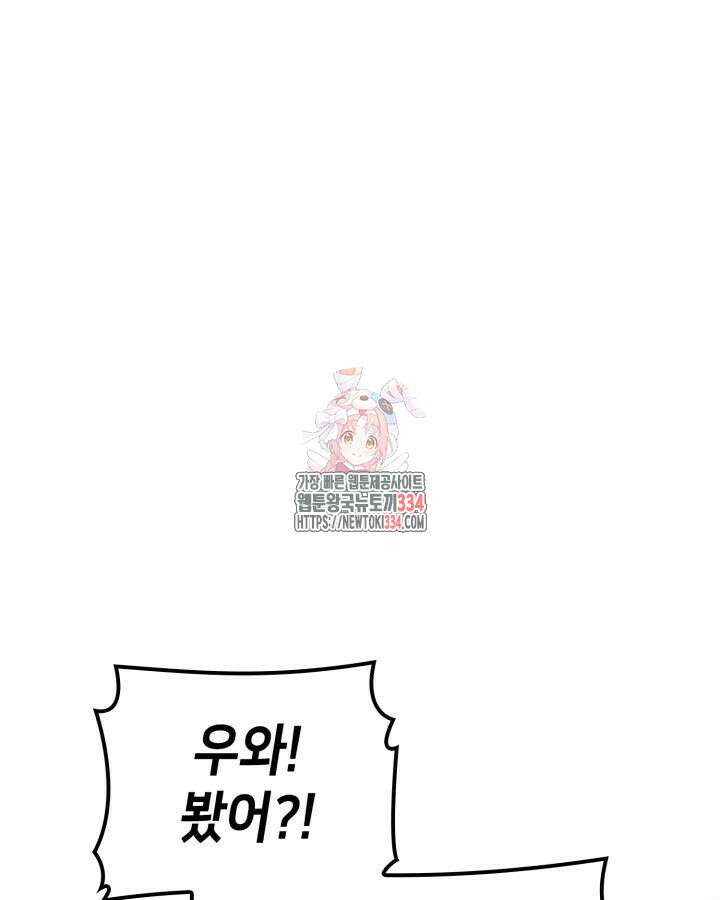 백작가 막내아들은 플레이어 53화 1