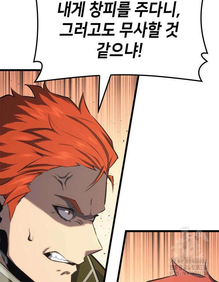 백작가 막내아들은 플레이어 53화 6