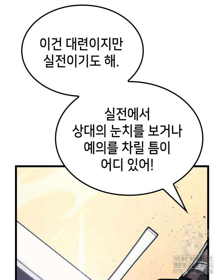 백작가 막내아들은 플레이어 53화 12