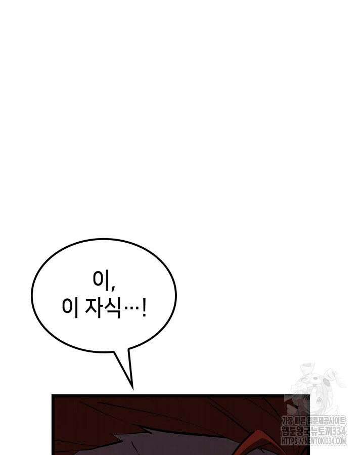 백작가 막내아들은 플레이어 53화 17