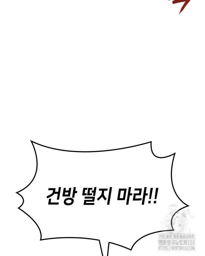백작가 막내아들은 플레이어 53화 19