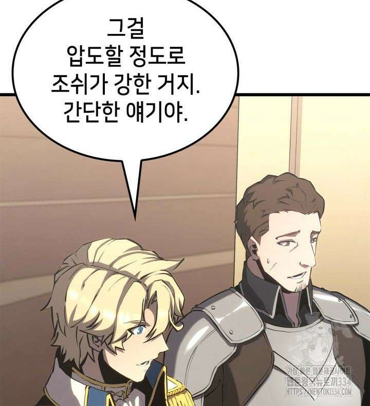 백작가 막내아들은 플레이어 53화 27