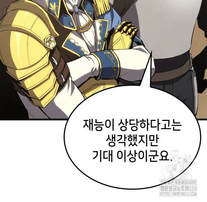 백작가 막내아들은 플레이어 53화 28