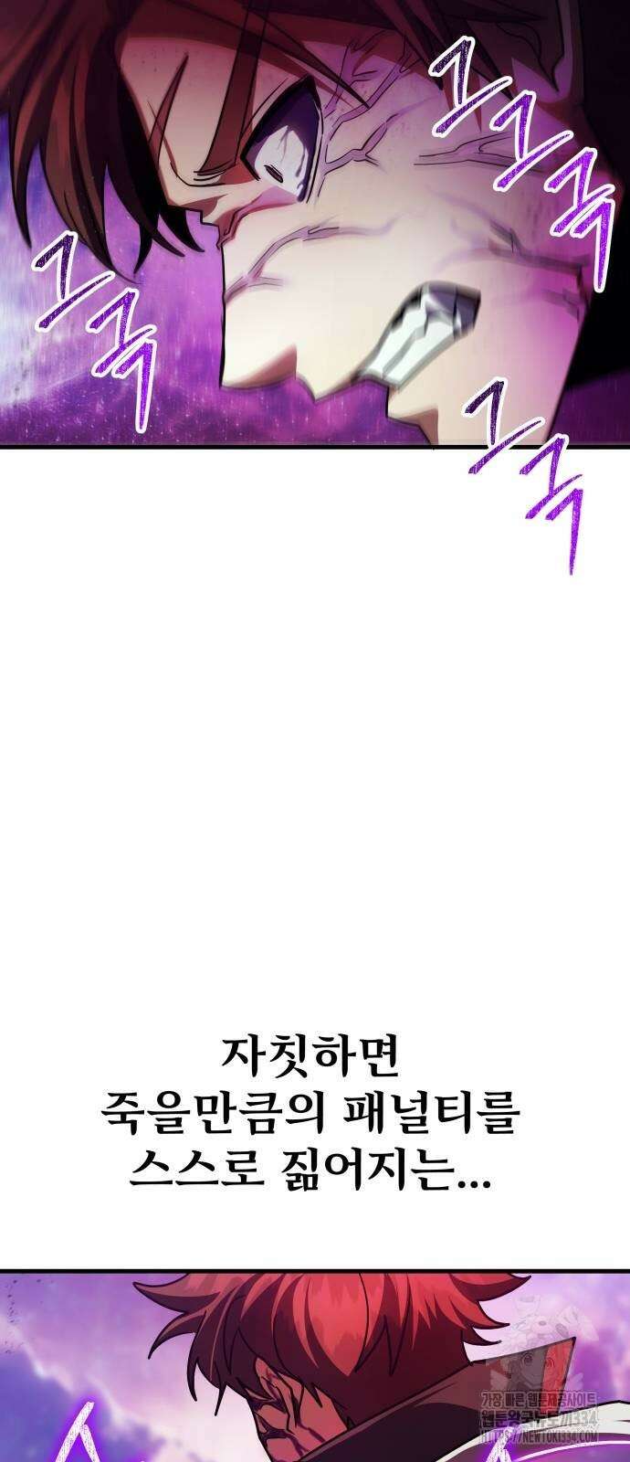 신은 주사위 놀이를 하는가? 39화 7