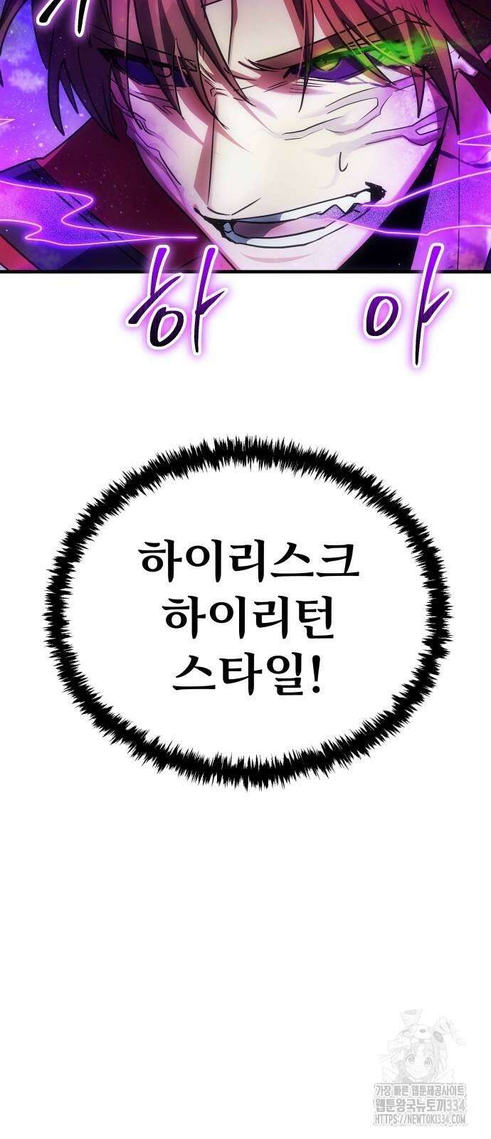 신은 주사위 놀이를 하는가? 39화 9