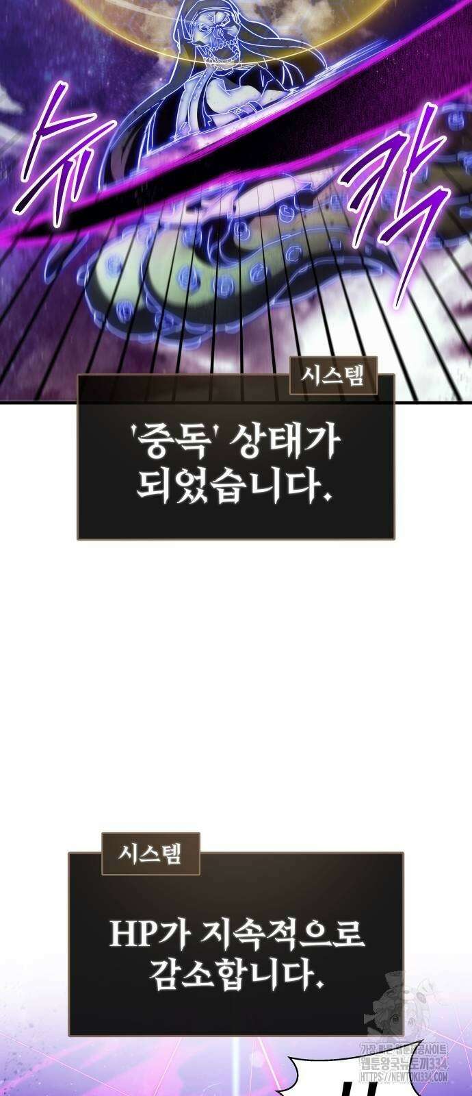 신은 주사위 놀이를 하는가? 39화 13