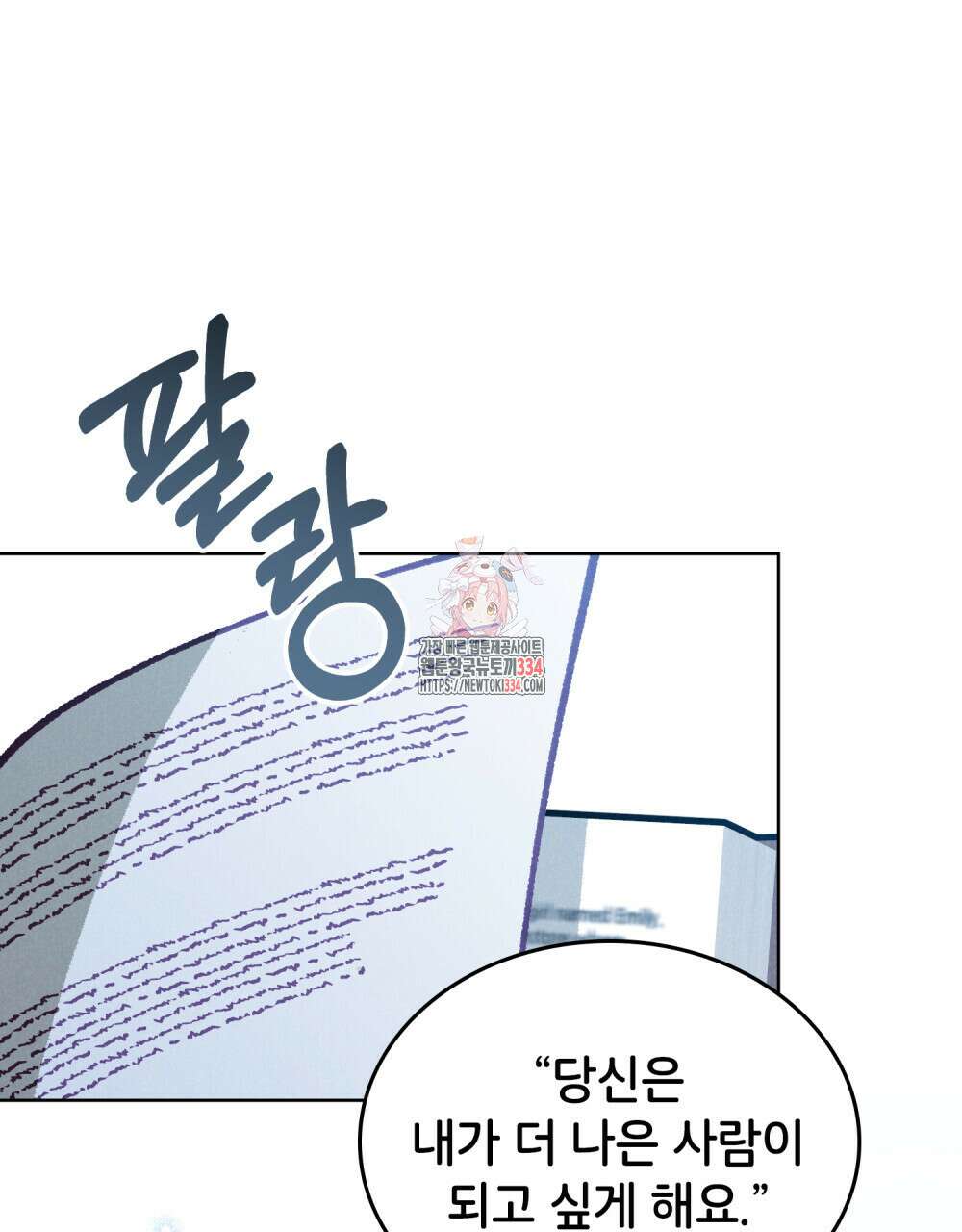 브로맨스 북클럽 40화(완결) 1